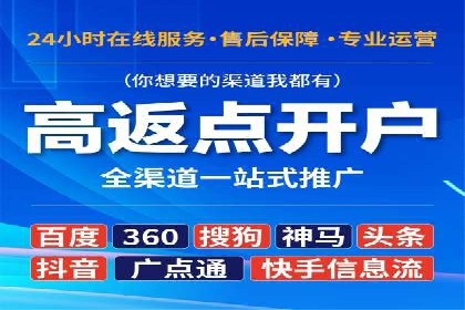百度推广代理服务优势解析